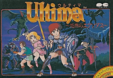 Ultima: Kyoufu no Exodus box art for Famicom